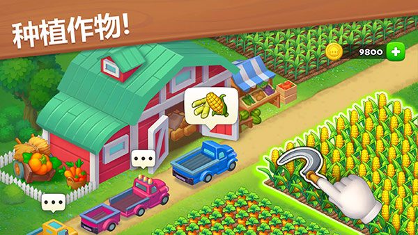 梦想城镇官方版