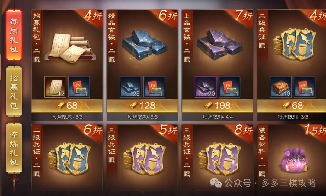 三国志战棋版兵种养成不氪金攻略