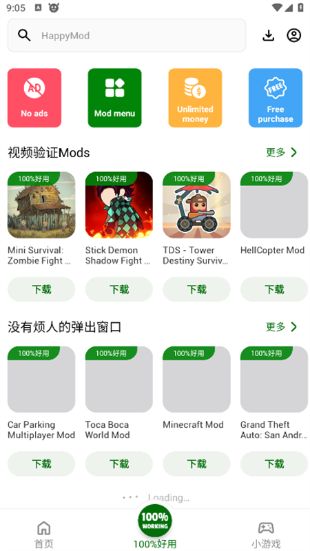 HappyMod截图2