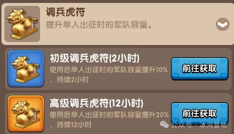 三国冰河时代攻城车头车身怎么搭配