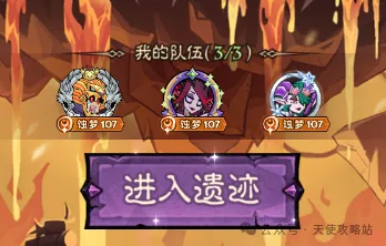 英雄没有闪古神遗迹玩法技巧全攻略