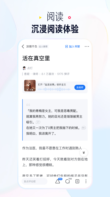 知乎盐选版截图3