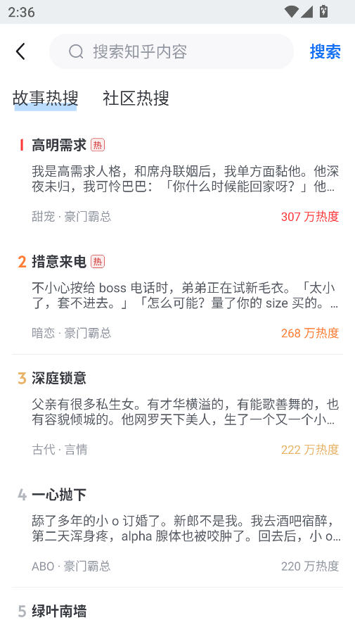 知乎盐选版