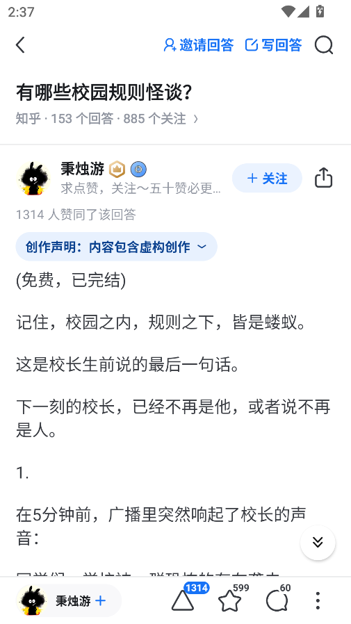 知乎盐选版