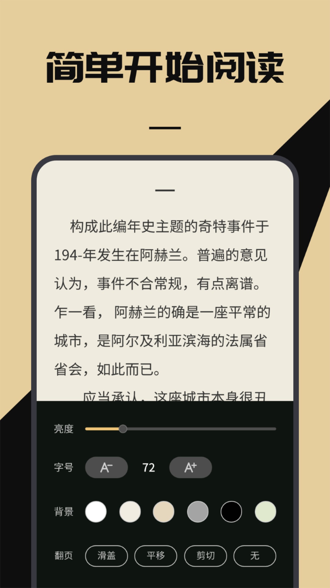无名图书截图2