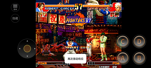 格斗之王97特别版