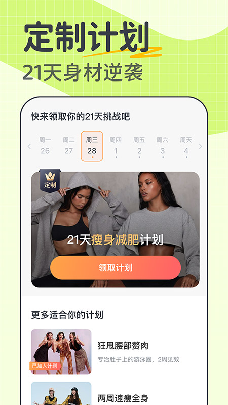卡鼓点跳舞截图1