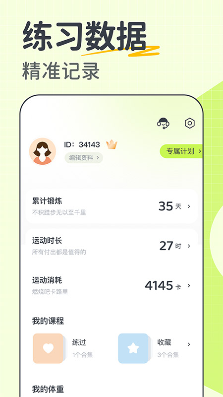 卡鼓点跳舞截图5
