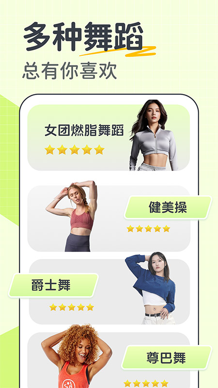 卡鼓点跳舞截图4