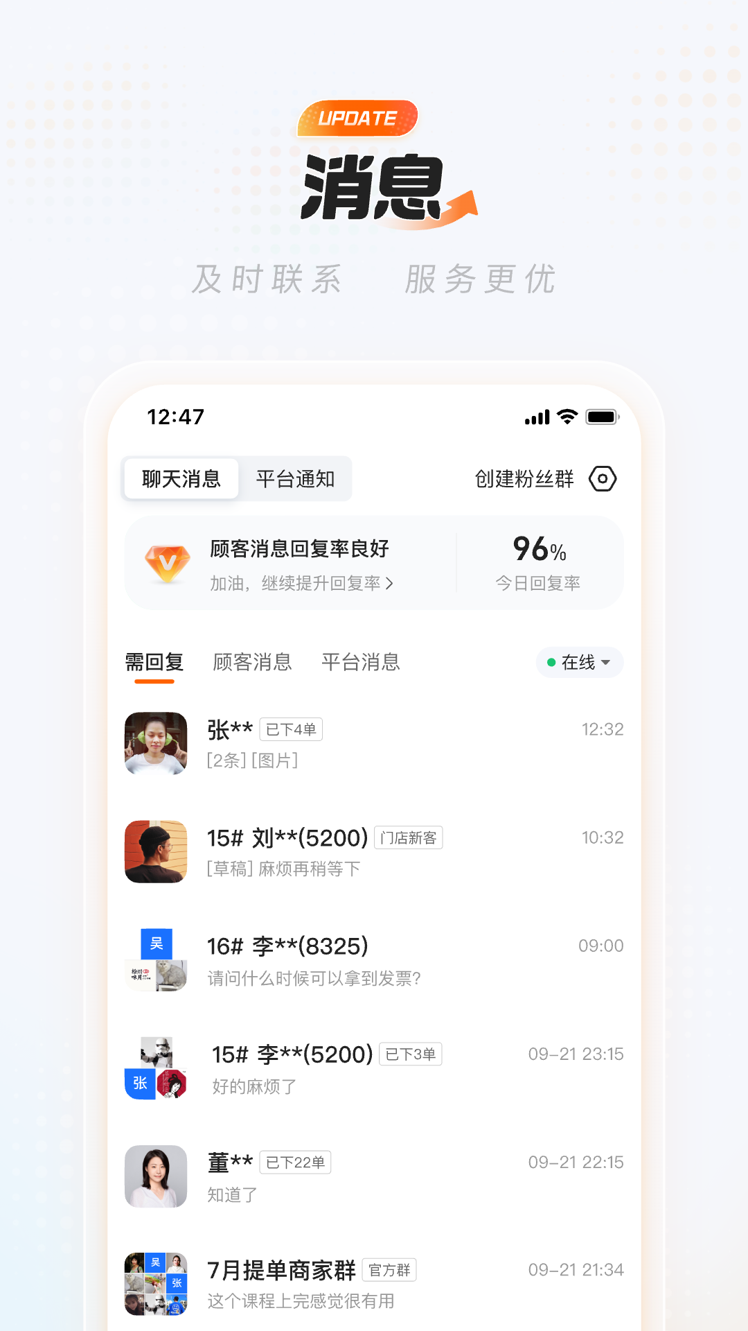 淘宝闪购商家版截图2