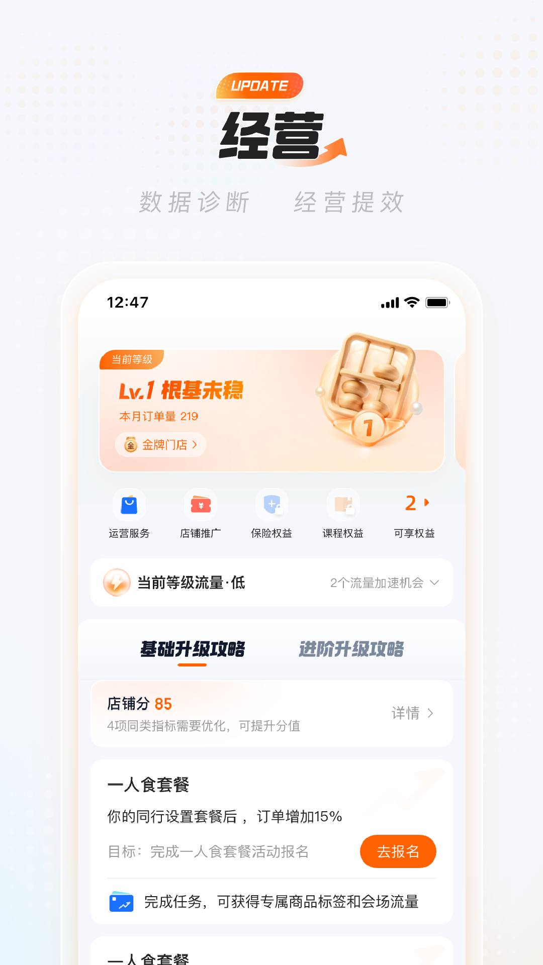 淘宝闪购商家版截图3