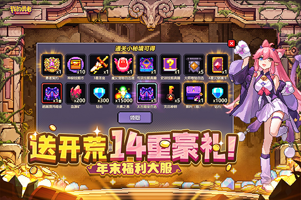 我的勇者官方版