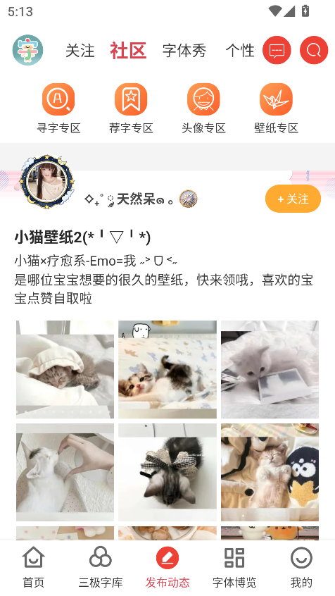 字体美化大师