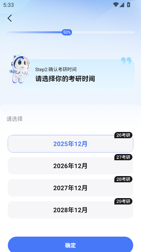 研途考研