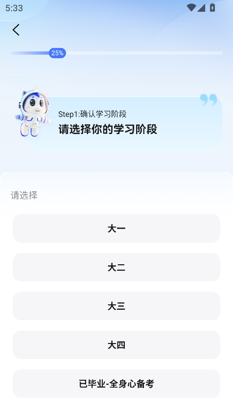 研途考研