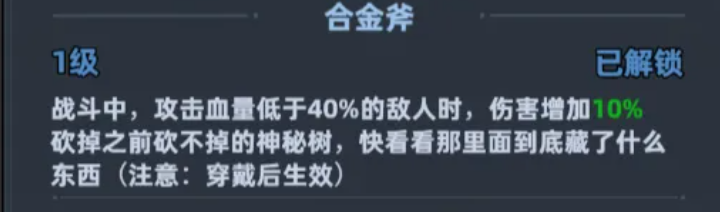 生存33天技能书搭配攻略