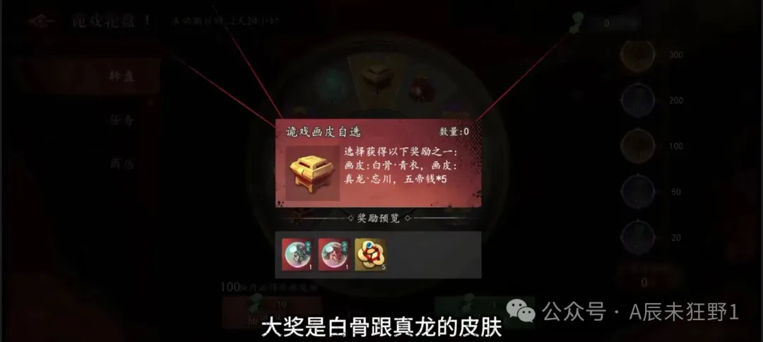 遗弃之地诡戏转盘平民攻略