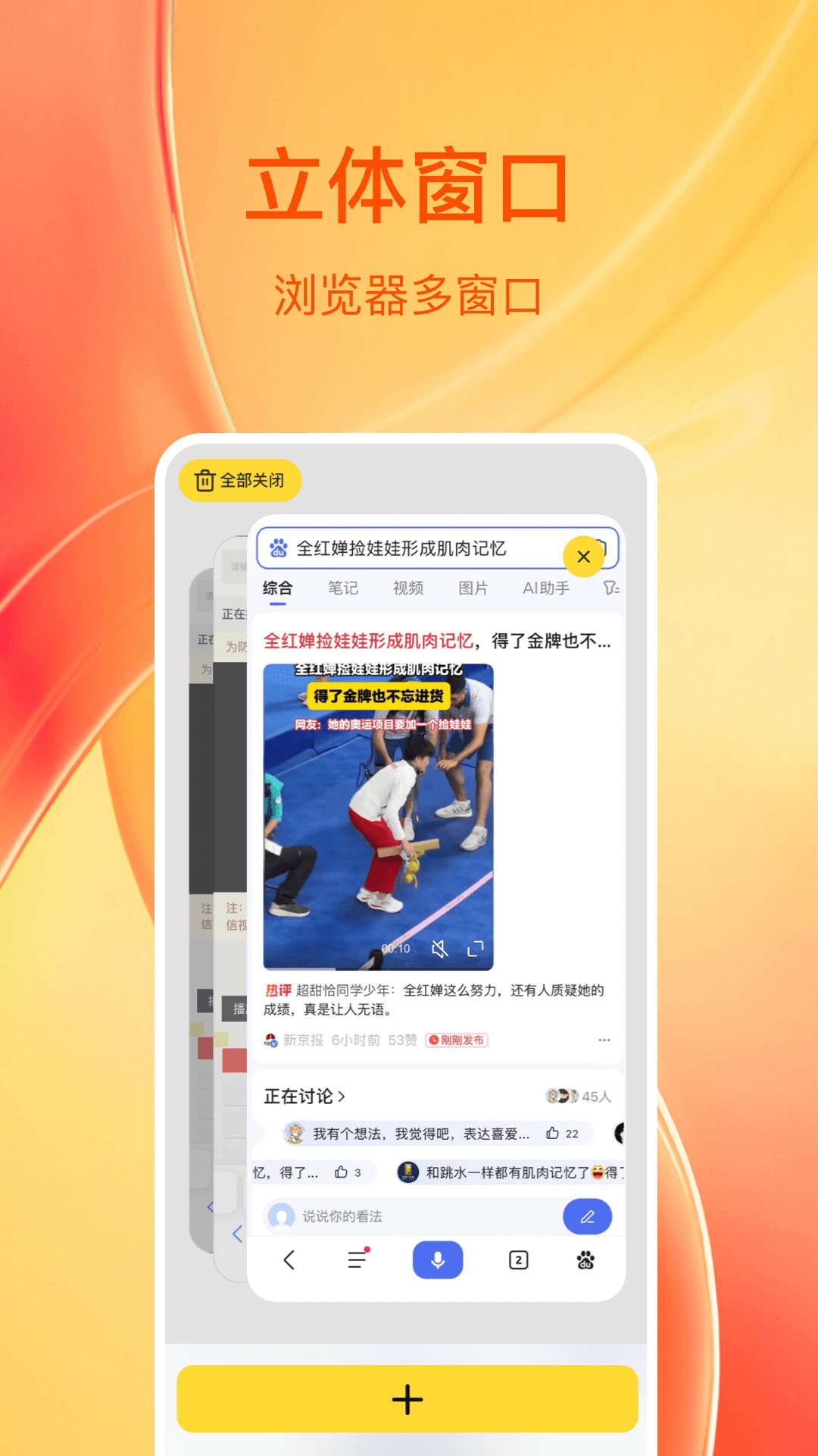 快看浏览器截图3