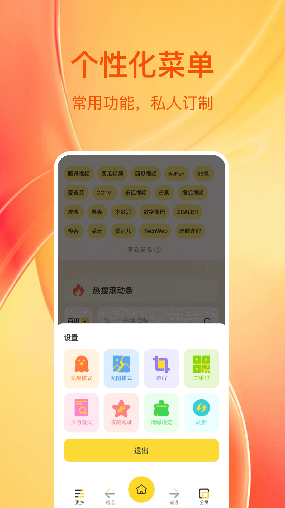 快看浏览器截图4