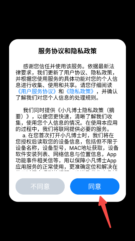 小凡博士