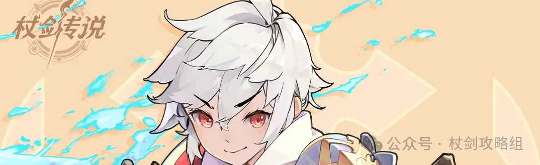 杖剑传说6转斗士强势一览攻略