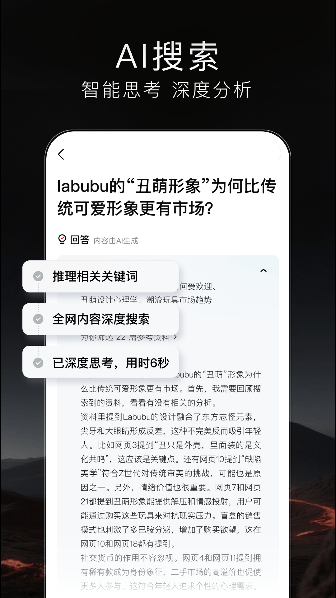 梯子AI截图2