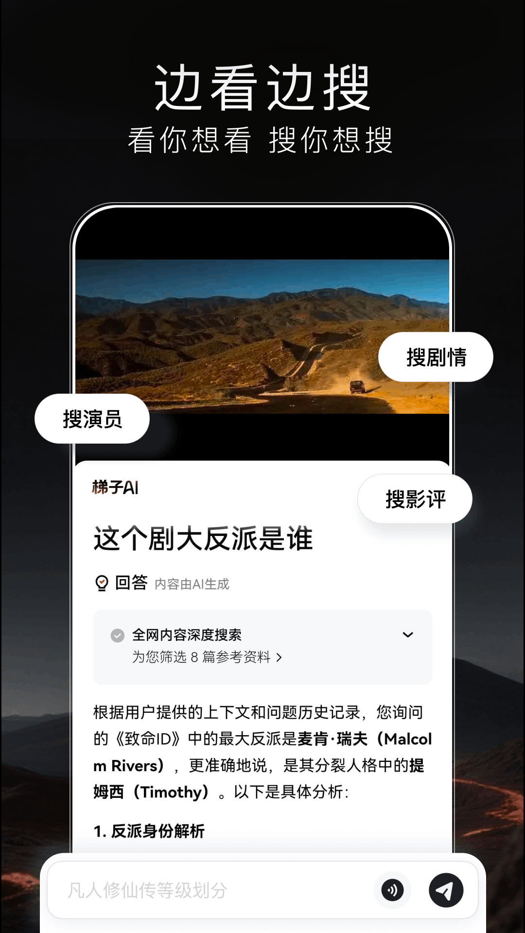 梯子AI截图5