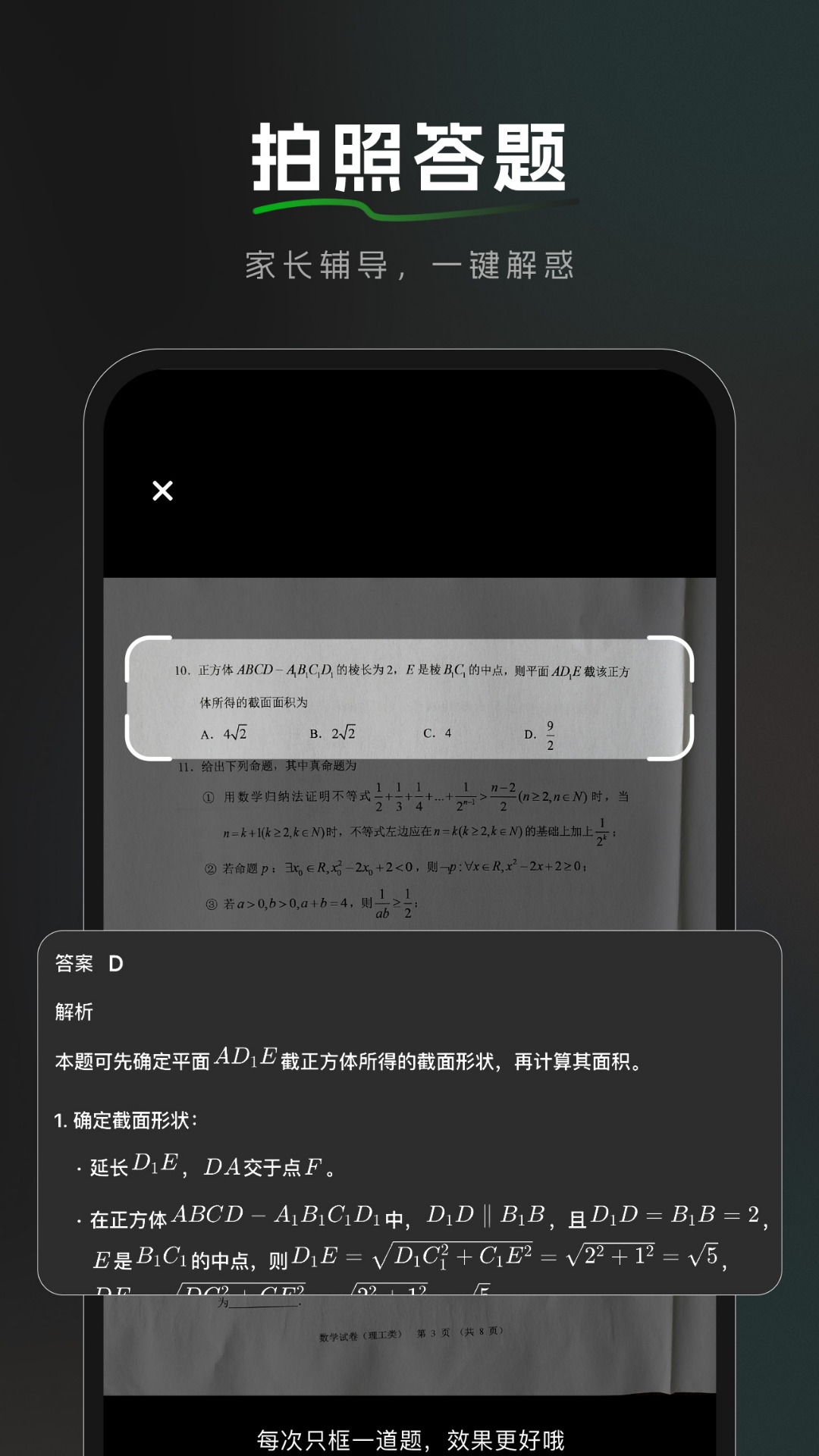 BajoSeek截图4
