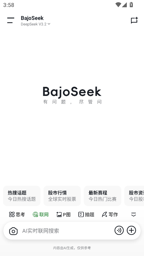 BajoSeek