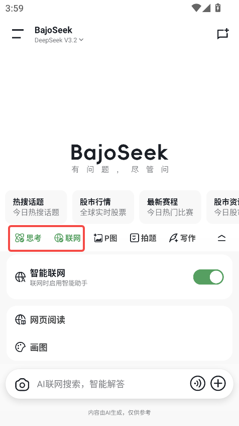 BajoSeek