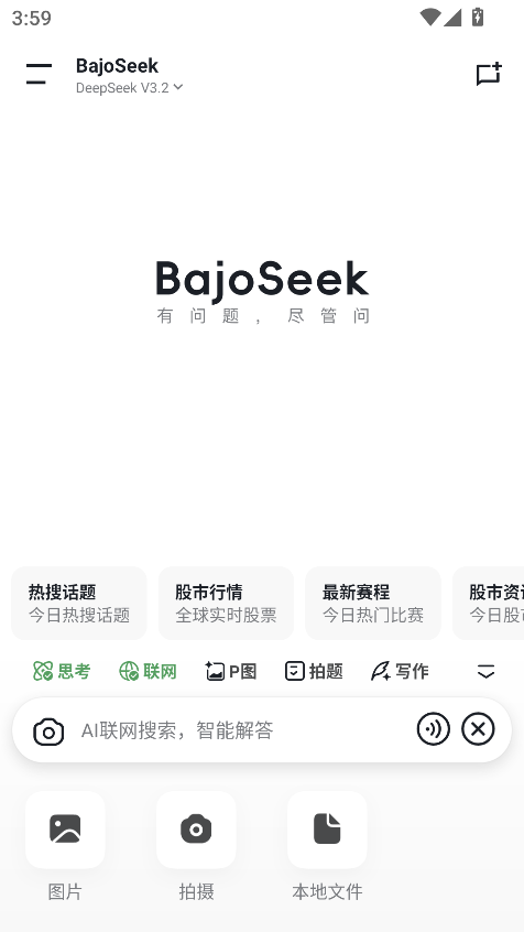 BajoSeek