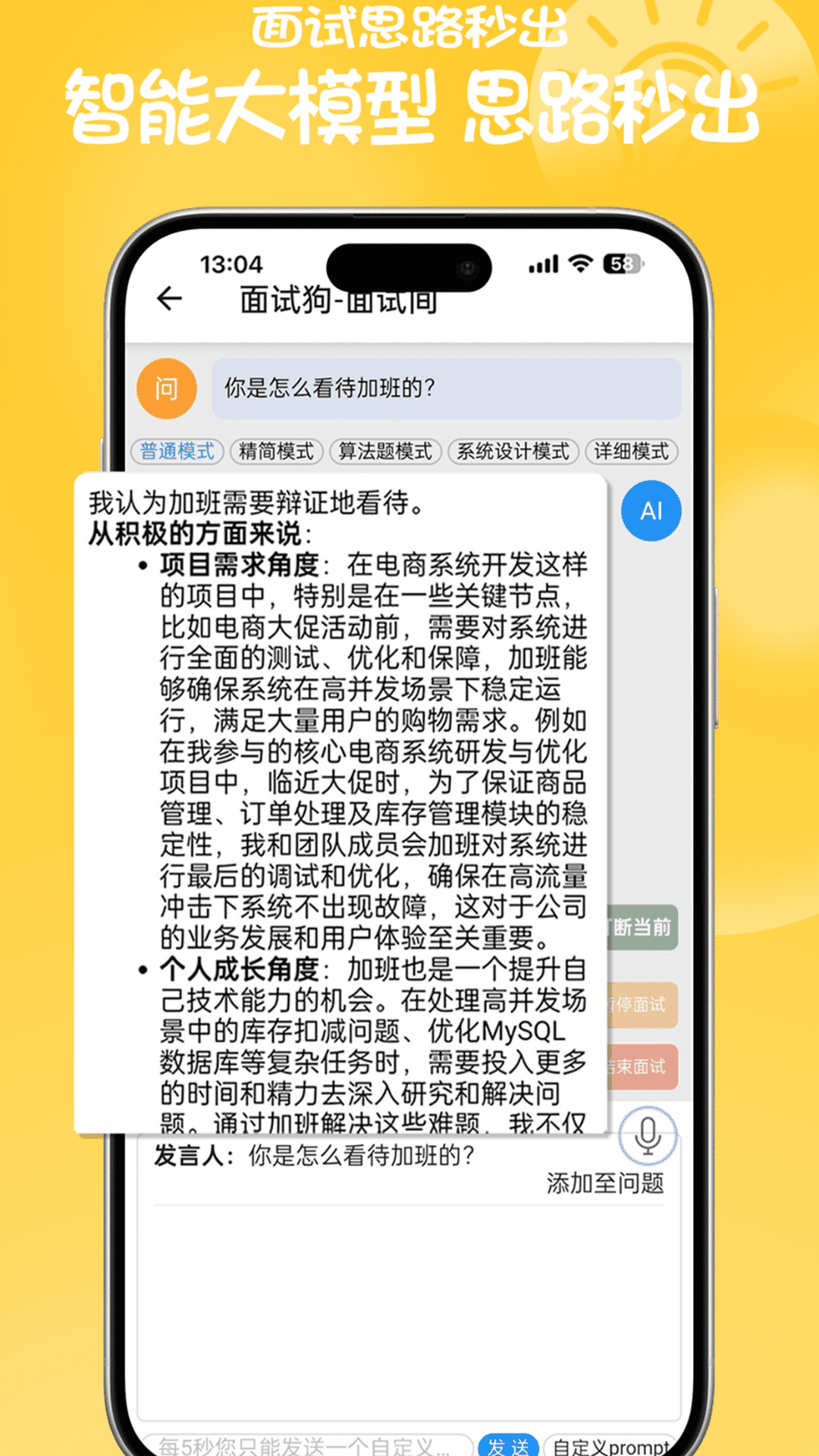 面试狗截图4