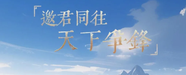 三国冰河时代全赛季州府争夺战休战日攻略