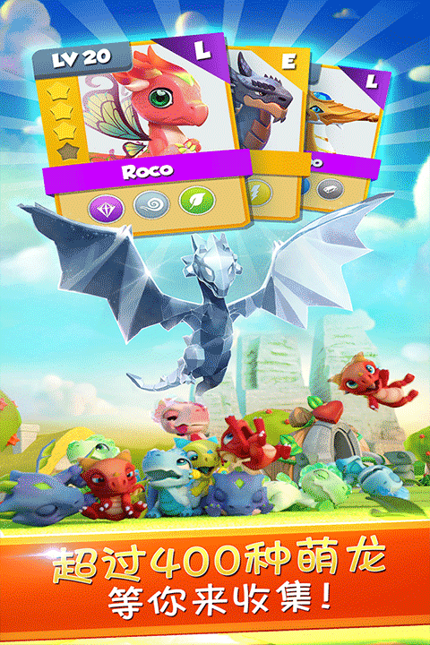 萌龙大乱斗官方版