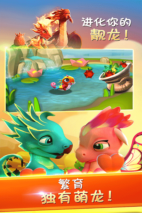 萌龙大乱斗官方版