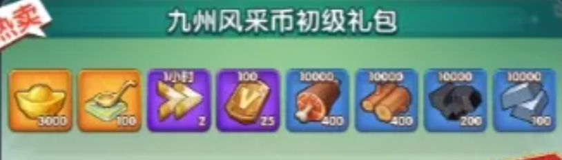 三国冰河时代后天风采活动活动升级改版攻略