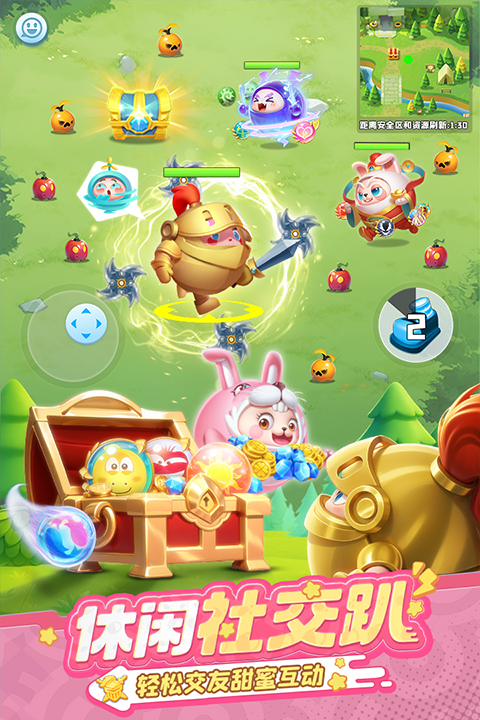 球球英雄体验服