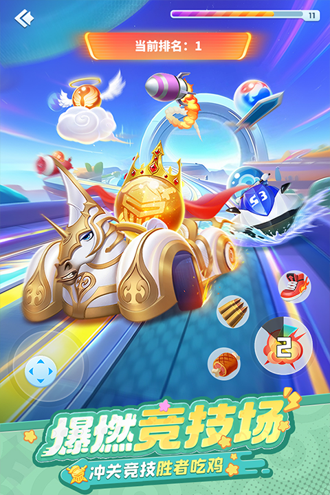 球球英雄体验服