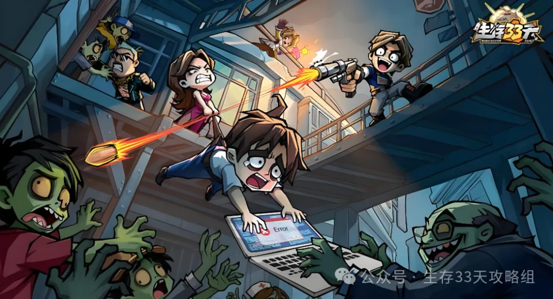 生存33天零氪微氪必看的前期资源分配攻略