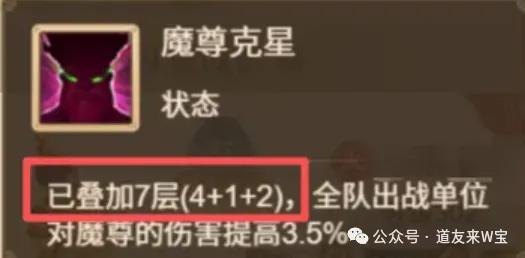道友来挖宝镇魔殿压制魔尊守护阵容推荐