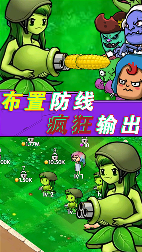 全民僵尸大作战