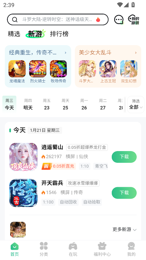 0.1折游戏盒子