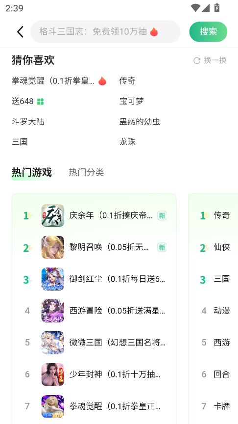 0.1折游戏盒子