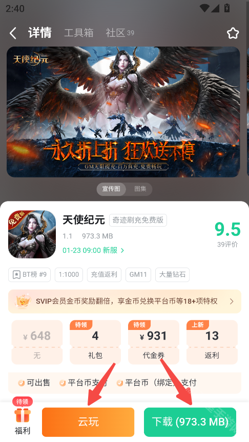 0.1折游戏盒子
