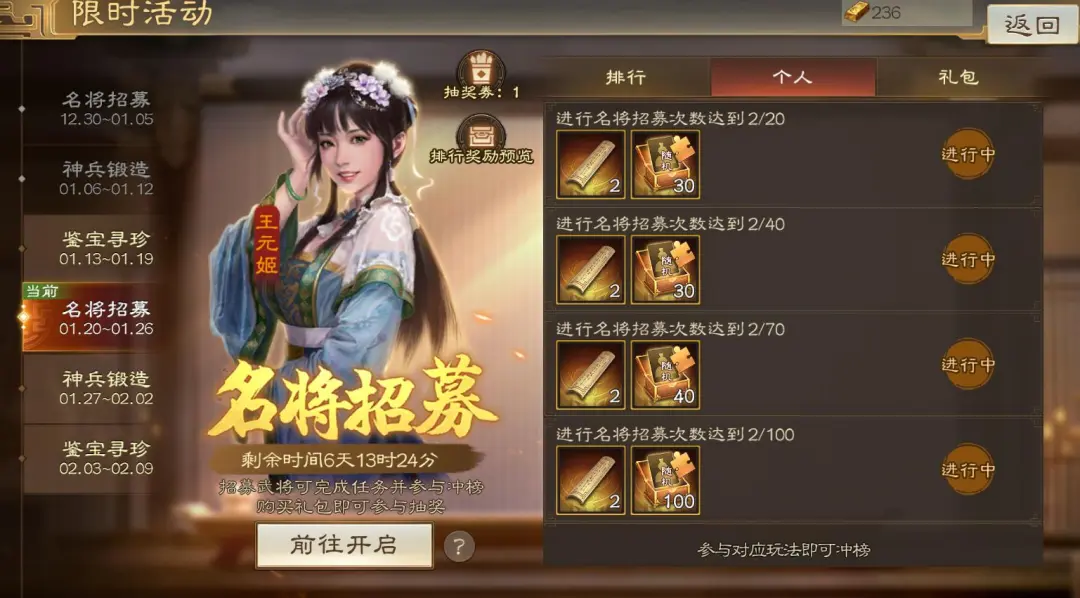 三国志战棋版腊八节卡池解析攻略