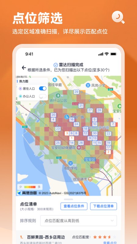上上参谋截图4