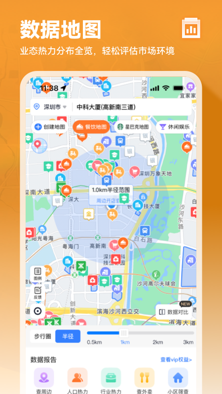 上上参谋截图5