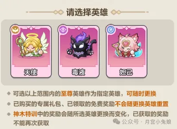 永远的蔚蓝星球英雄试炼最强玩法攻略