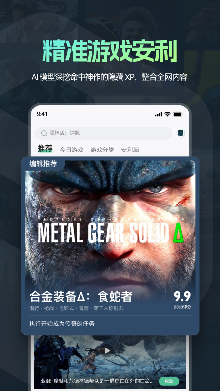 魔核截图1