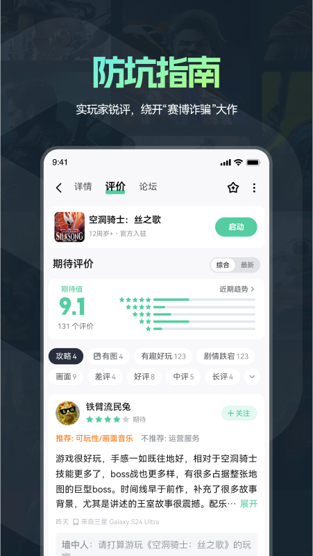 魔核截图2